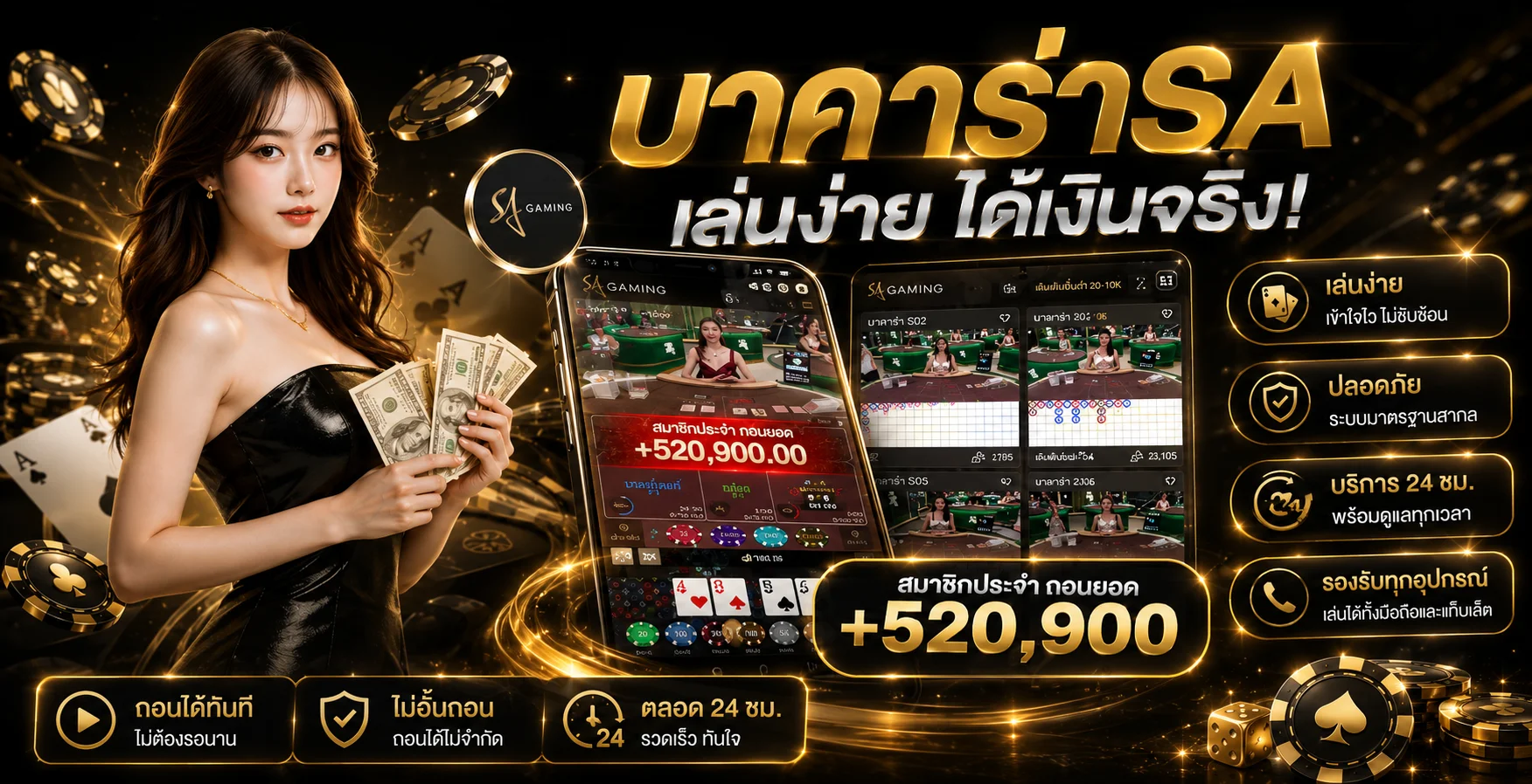 คาสิโนออนไลน์ ALPHA365 บาคาร่าสดจากค่ายดัง