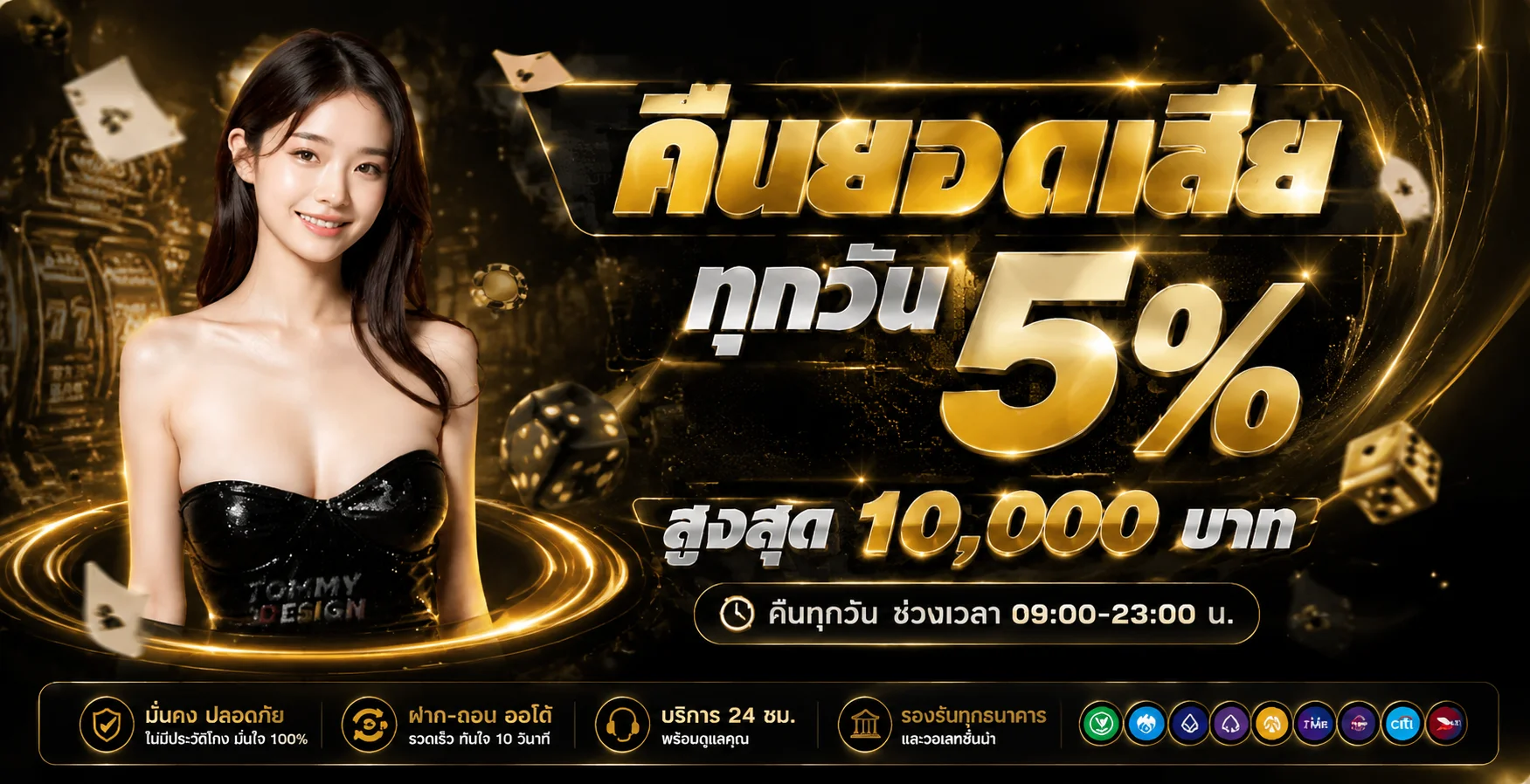 รวมเกมสล็อต คาสิโน บาคาร่า แทงบอลบน ALPHA365