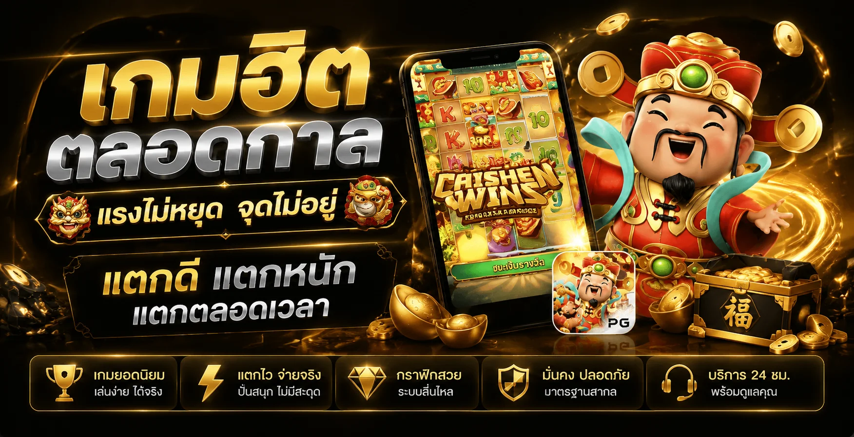 จุดเด่น ALPHA365 เว็บตรงฝากถอนออโต้ รองรับวอลเล็ท