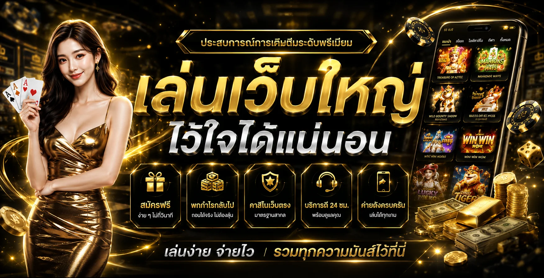 ALPHA365 ทางเข้าเว็บตรง | สล็อต คาสิโน ฝากถอนออโต้
