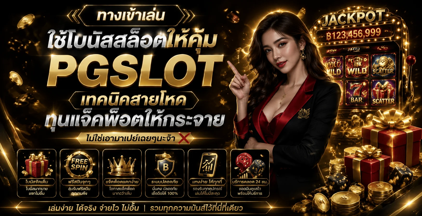 ทดลองเล่นสล็อตฟรีทุกค่ายบน ALPHA365